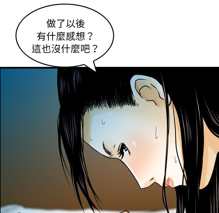 金錢的魅力 第8章 第84页