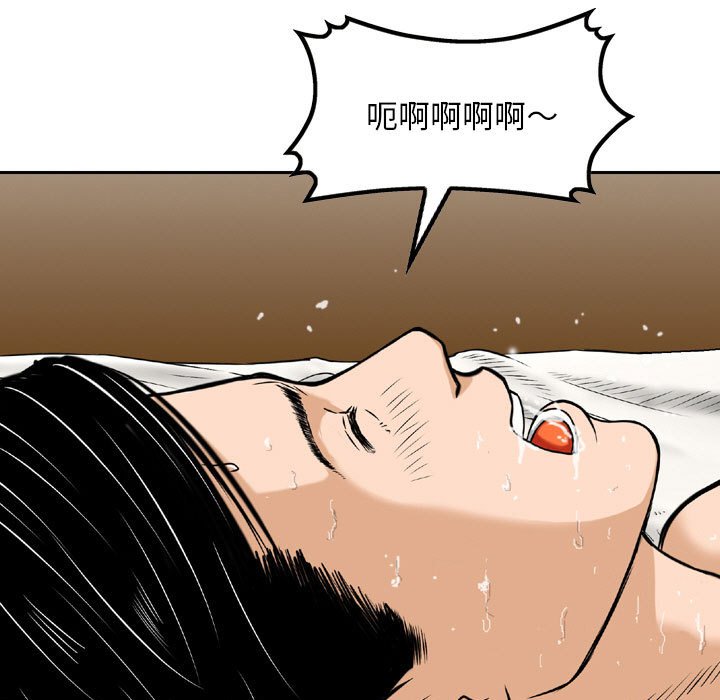 金錢的魅力 第8章 第78页