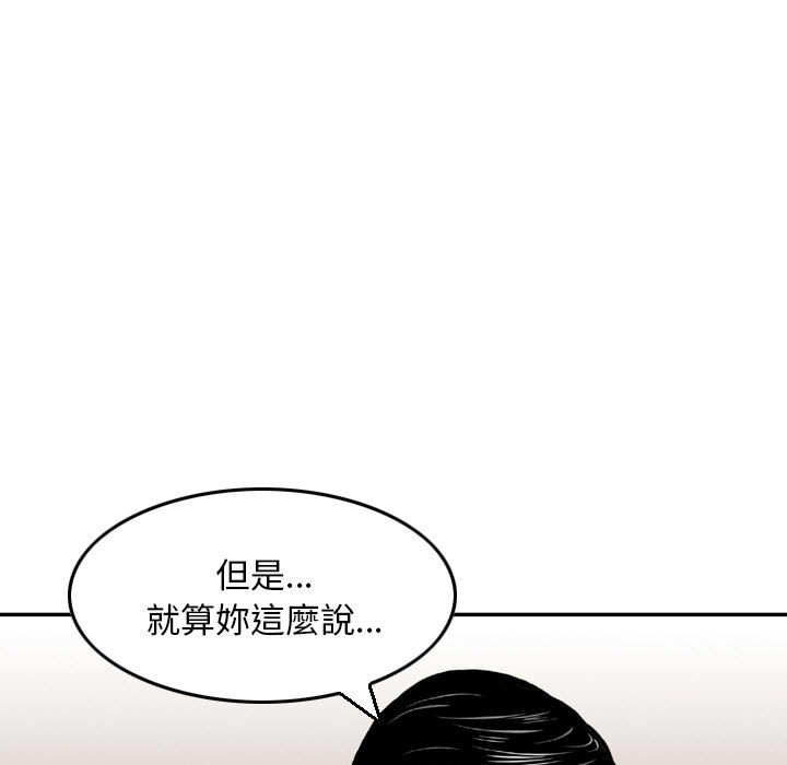金錢的魅力 第8章 第79页