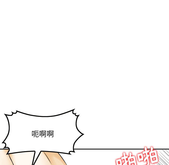 金錢的魅力 第8章 第70页
