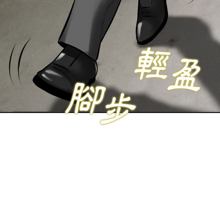 金錢的魅力 第8章 第97页