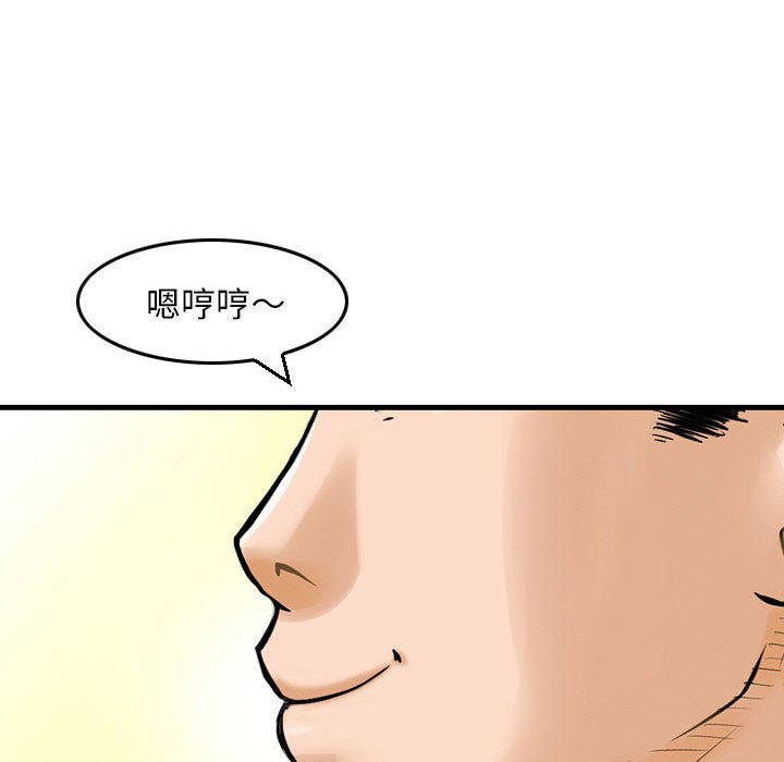 金錢的魅力 第8章 第98页