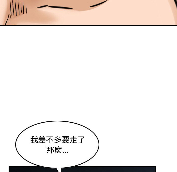 金錢的魅力 第8章 第93页