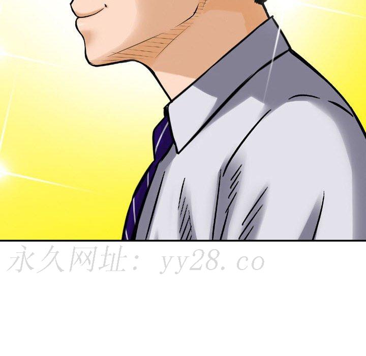 金錢的魅力 第8章 第81页