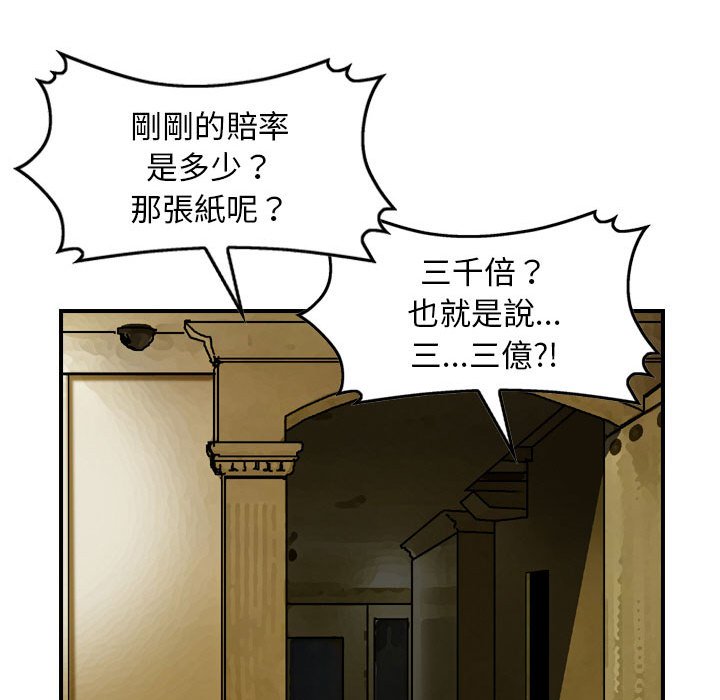 金錢的魅力 第9章 第91页