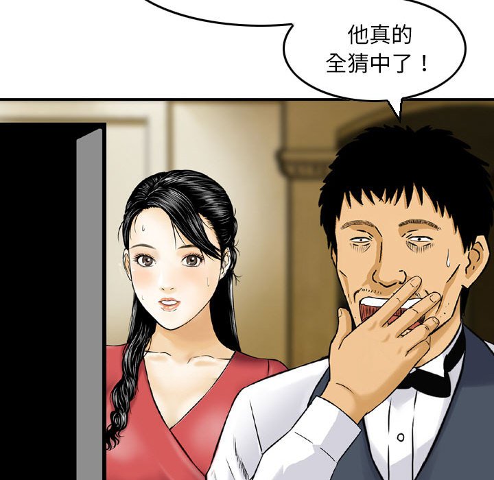 金錢的魅力 第9章 第87页