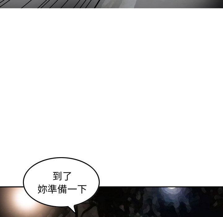 金錢的魅力 第9章 第101页