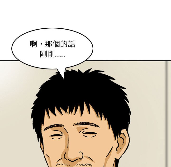 金錢的魅力 第9章 第81页