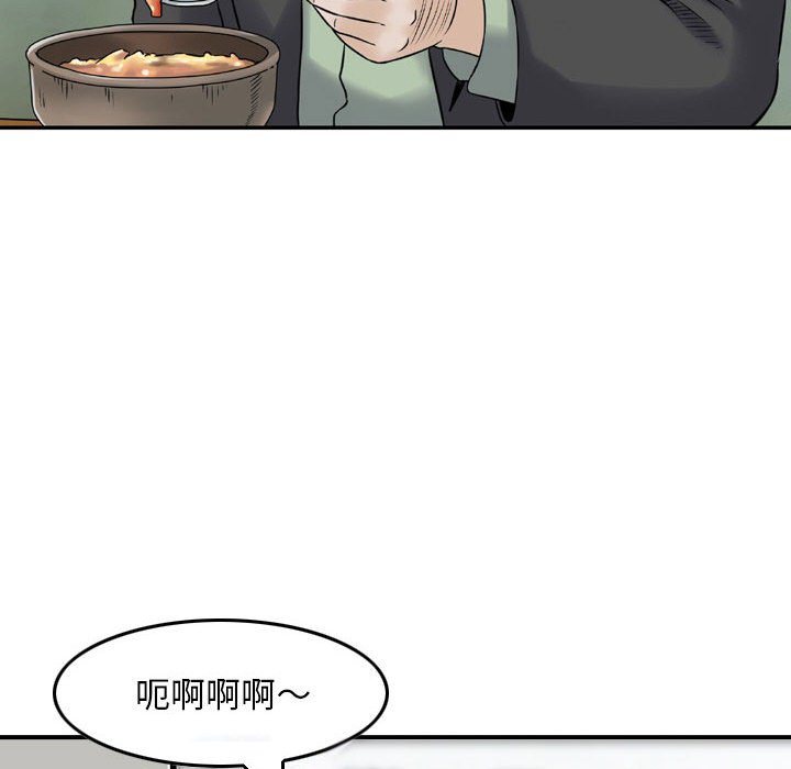 金錢的魅力 第9章 第96页