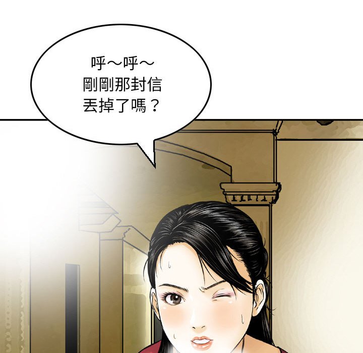 金錢的魅力 第9章 第79页