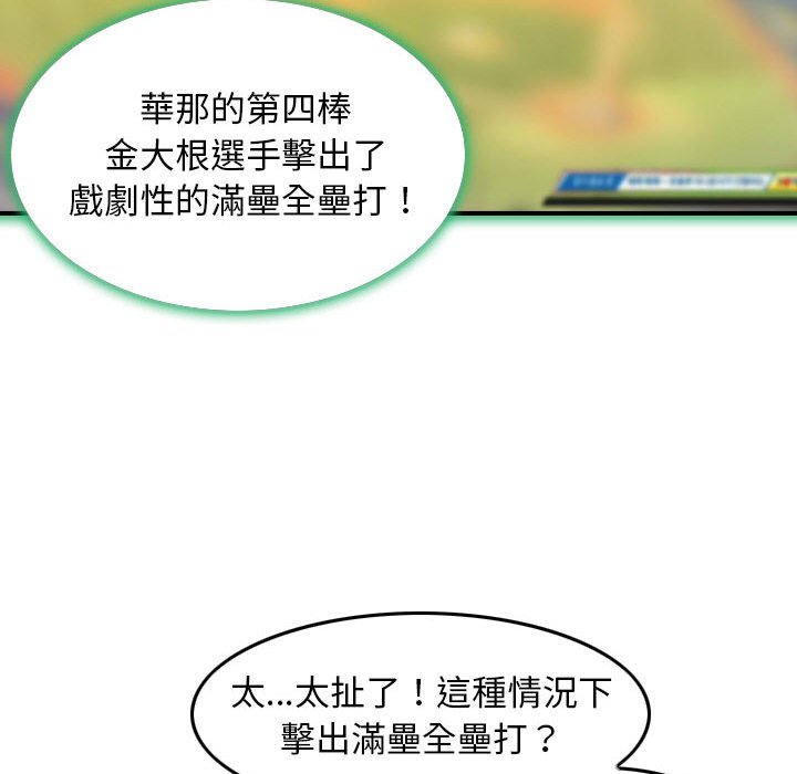 金錢的魅力 第9章 第86页