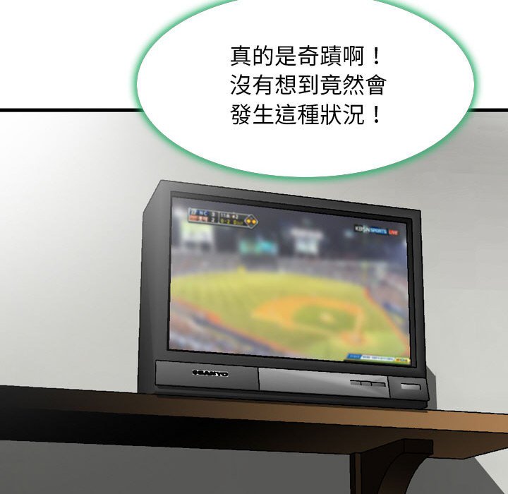 金錢的魅力 第9章 第93页