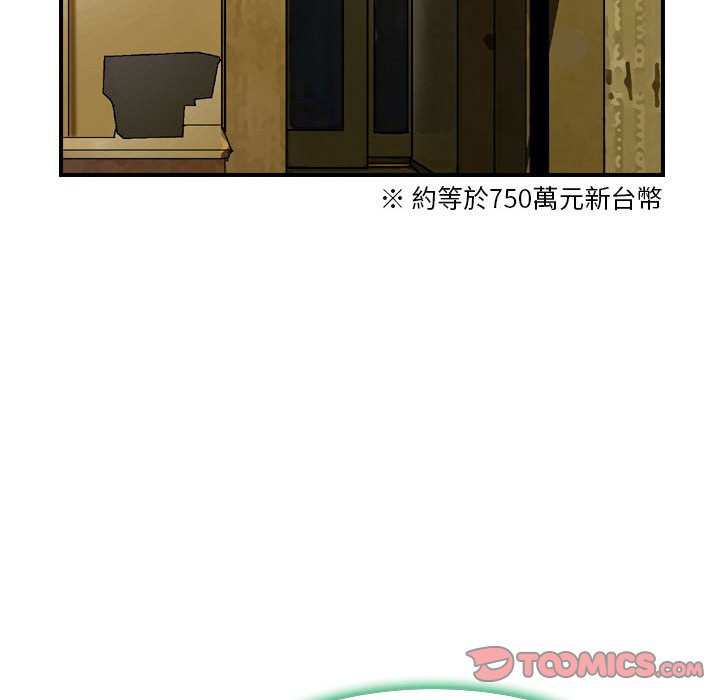 金錢的魅力 第9章 第90页
