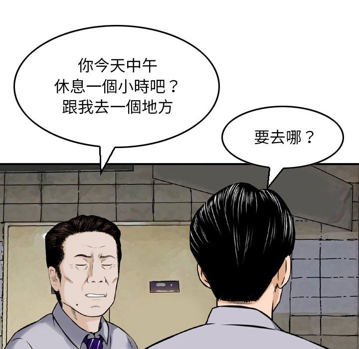 金錢的魅力 第9章 第10页