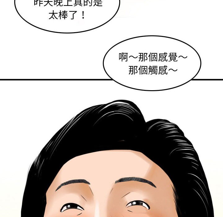 金錢的魅力 第9章 第6页