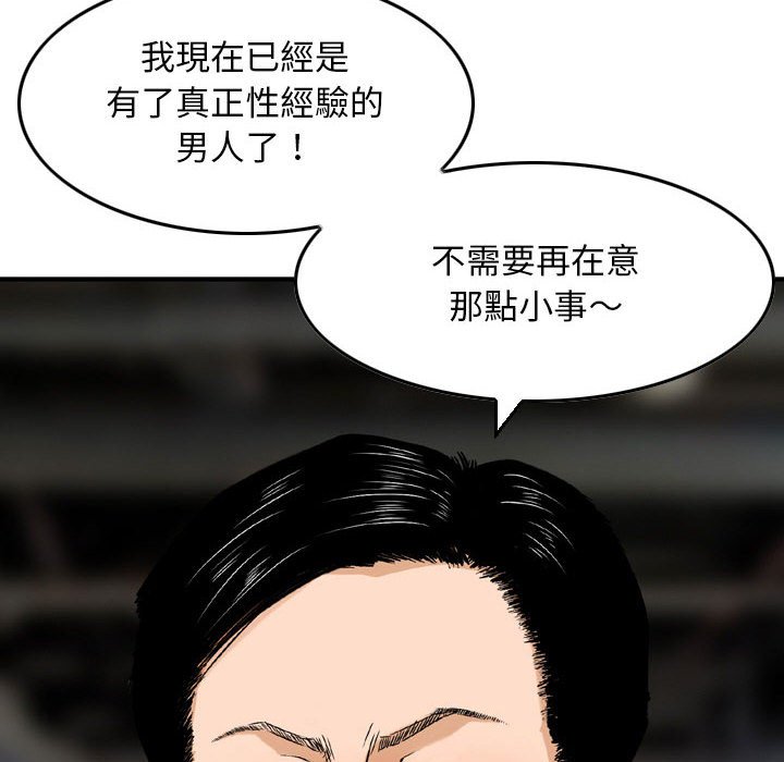 金錢的魅力 第9章 第8页