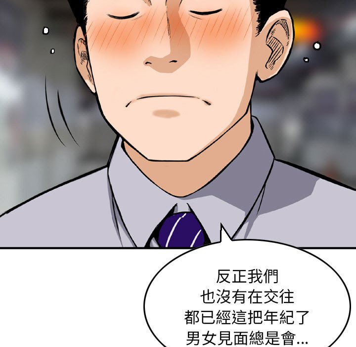 金錢的魅力 第9章 第9页