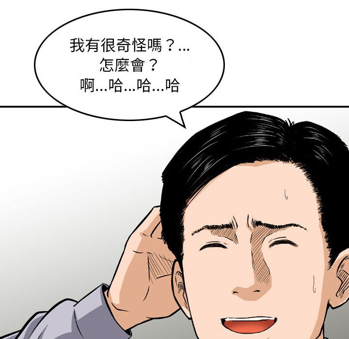 金錢的魅力 第9章 第14页