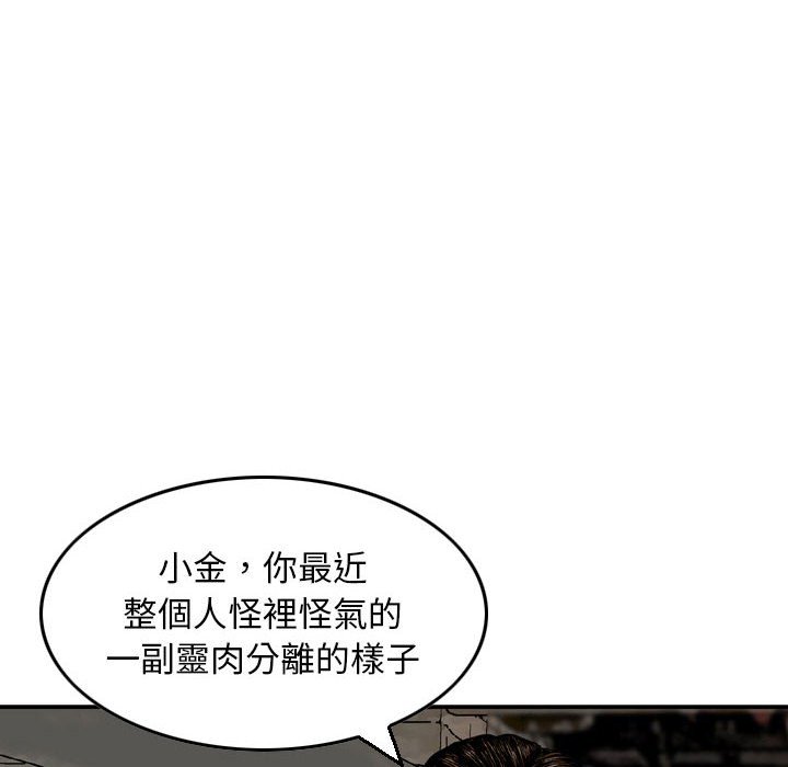 金錢的魅力 第9章 第12页