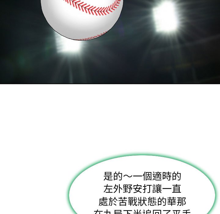金錢的魅力 第9章 第29页
