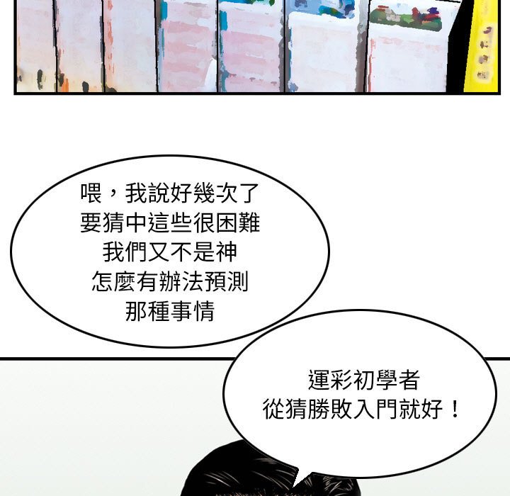 金錢的魅力 第9章 第25页