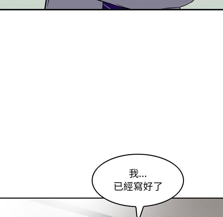 金錢的魅力 第9章 第27页