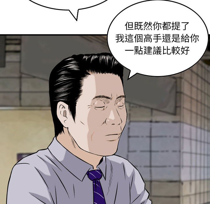 金錢的魅力 第9章 第18页