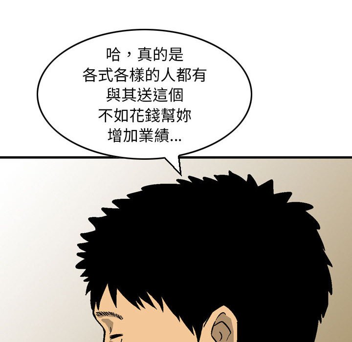 金錢的魅力 第9章 第50页