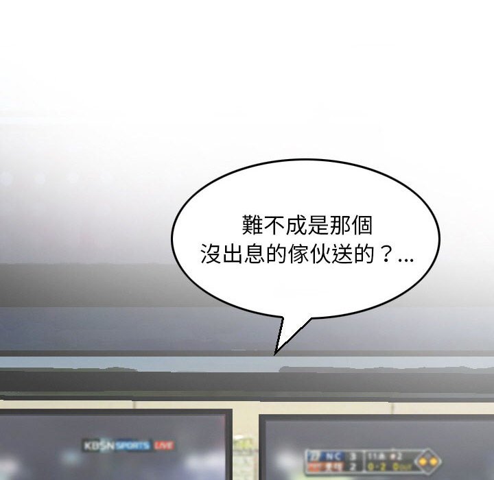 金錢的魅力 第9章 第72页