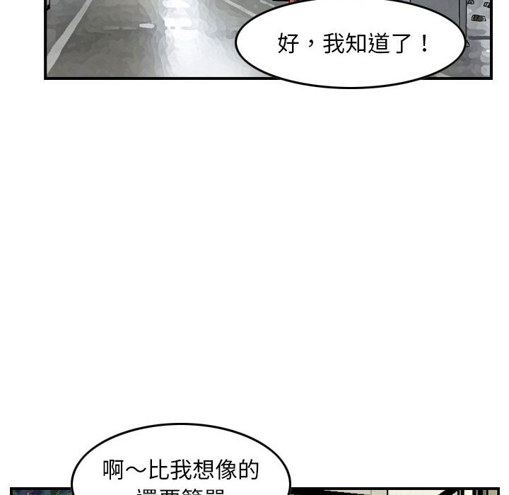 金錢的魅力 第9章 第22页