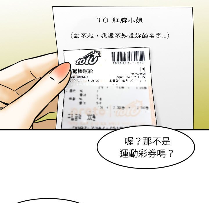 金錢的魅力 第9章 第47页