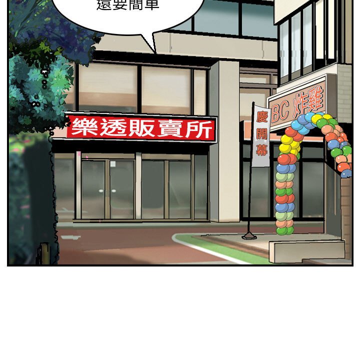 金錢的魅力 第9章 第23页