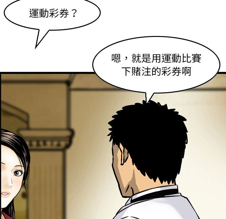 金錢的魅力 第9章 第48页