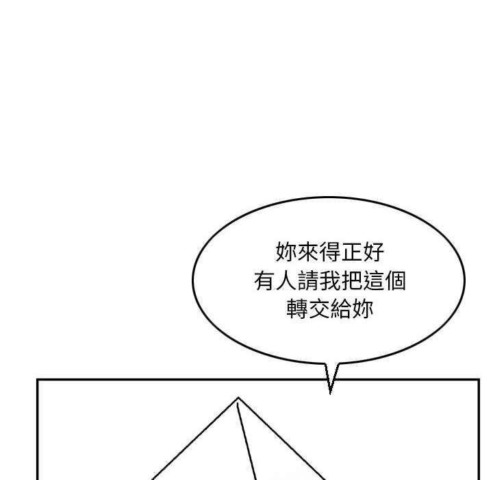 金錢的魅力 第9章 第40页