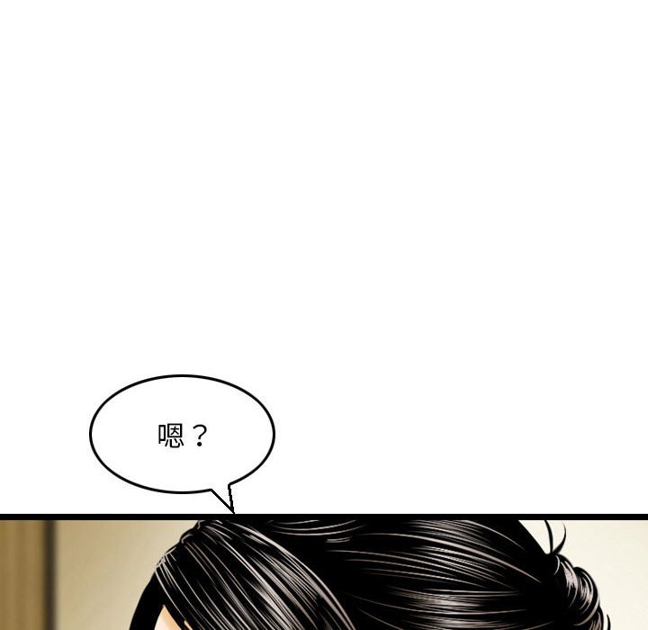 金錢的魅力 第9章 第42页
