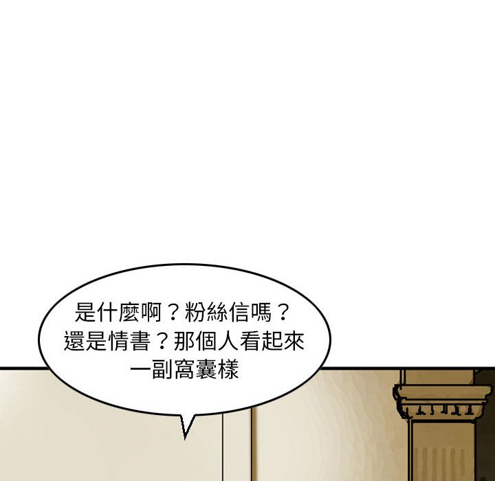 金錢的魅力 第9章 第44页