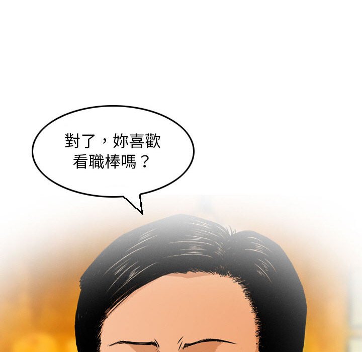 金錢的魅力 第9章 第70页