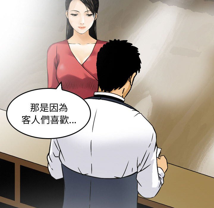 金錢的魅力 第9章 第54页