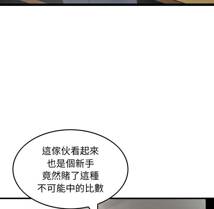 金錢的魅力 第9章 第39页