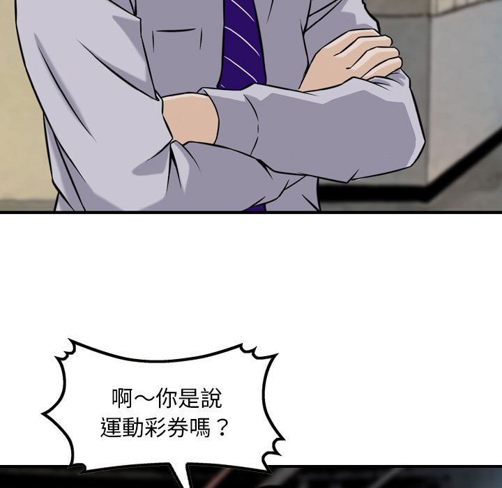 金錢的魅力 第9章 第19页