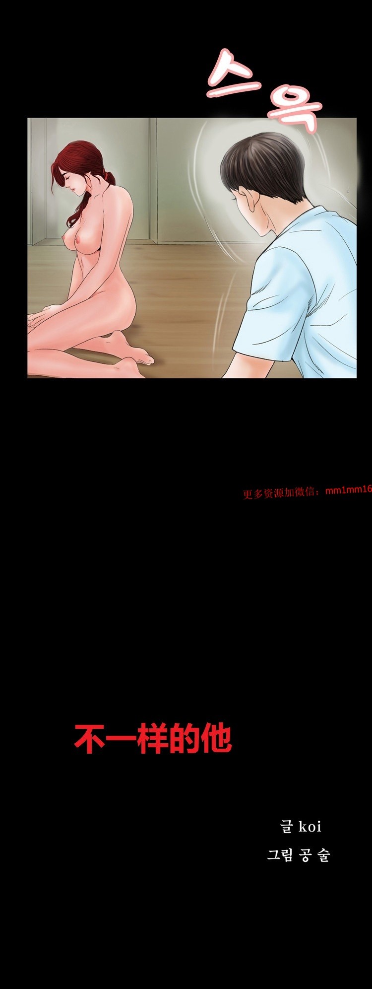 不一樣的她 第9章 第1页
