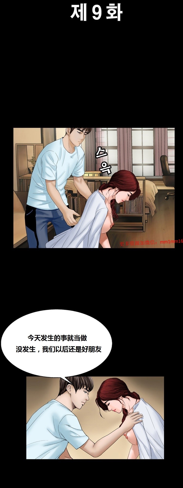 不一樣的她 第9章 第2页