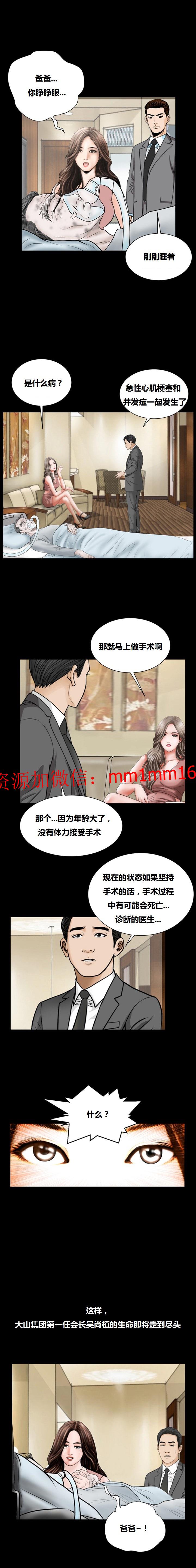 不一樣的她 第17章 第3页