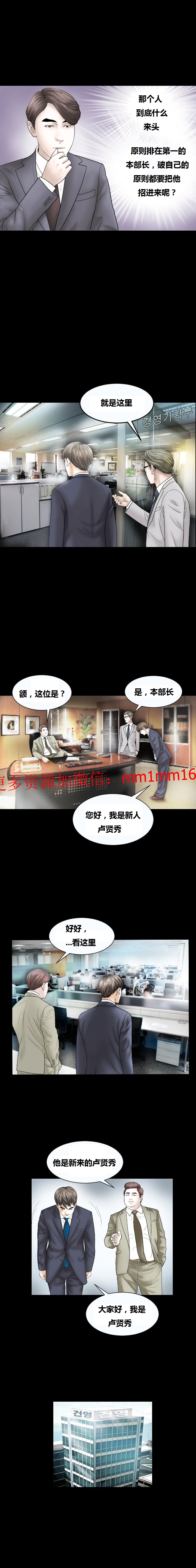 不一樣的她 第11章 第4页