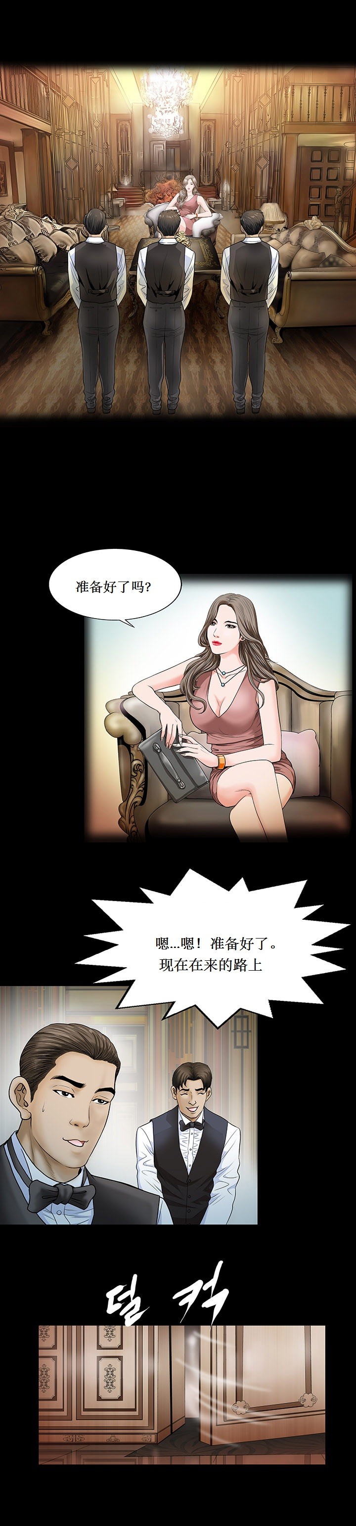 不一樣的她 第1章 第7页