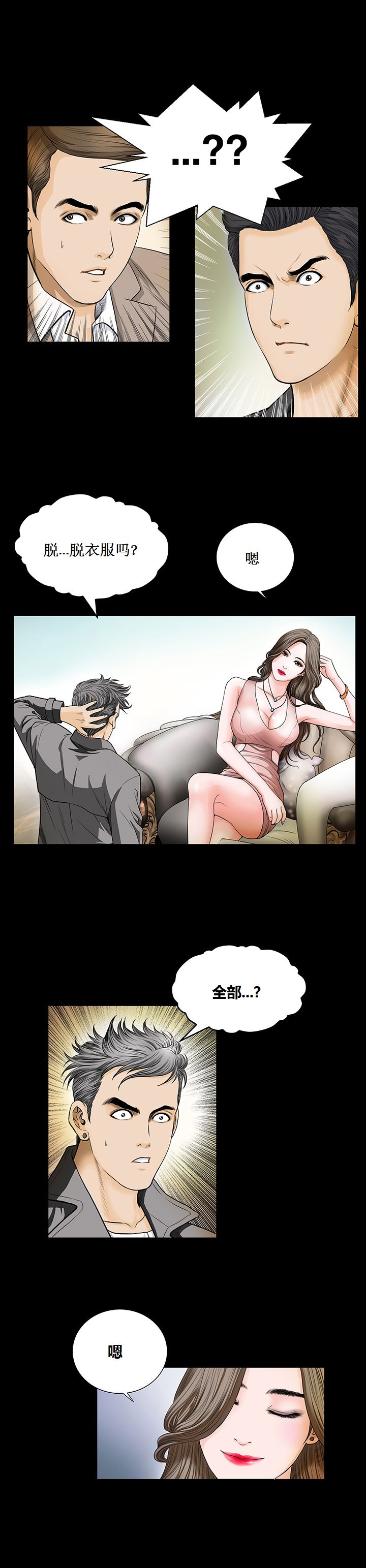 不一樣的她 第1章 第15页