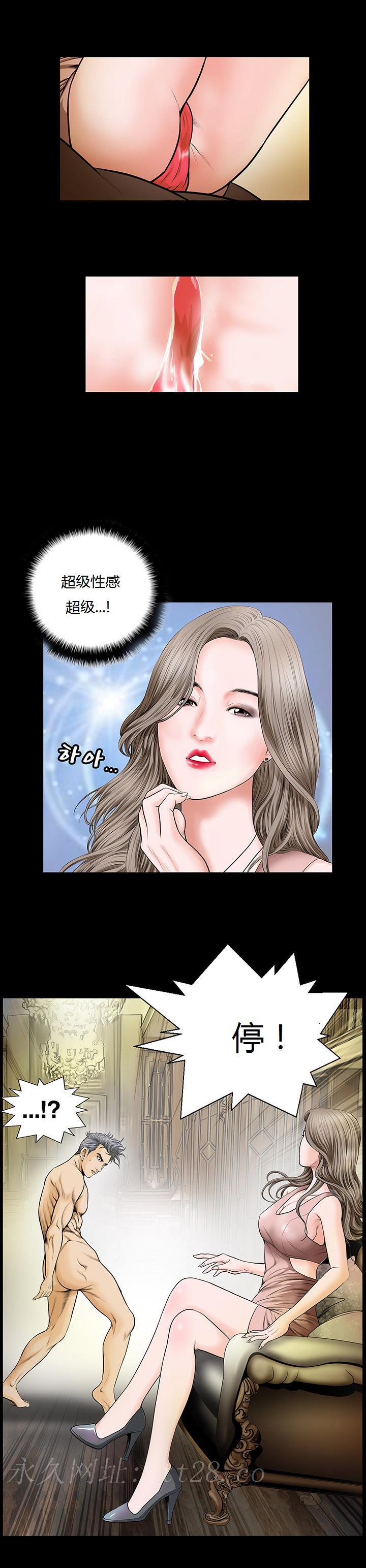 不一樣的她 第1章 第19页