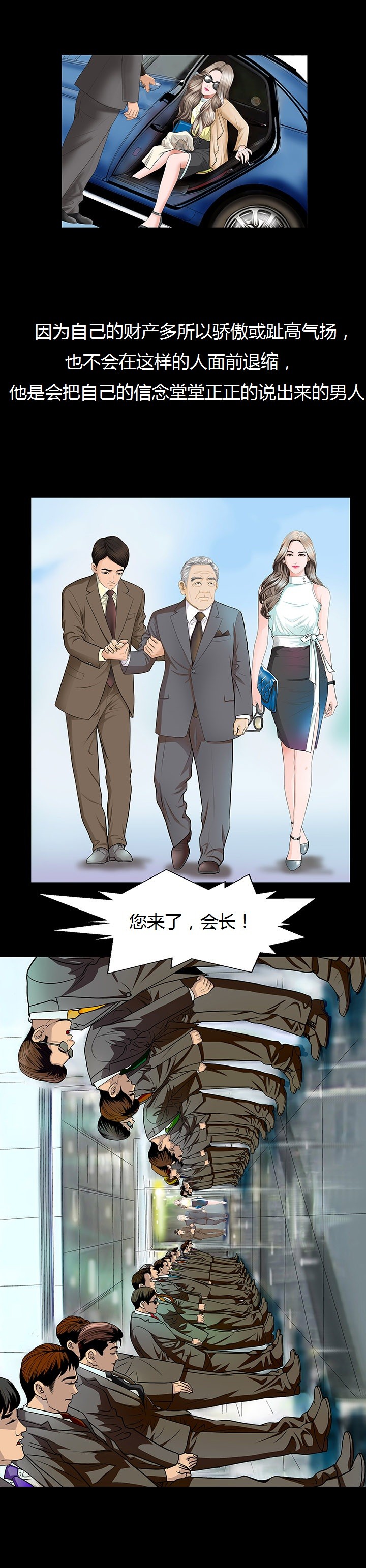 不一樣的她 第1章 第2页