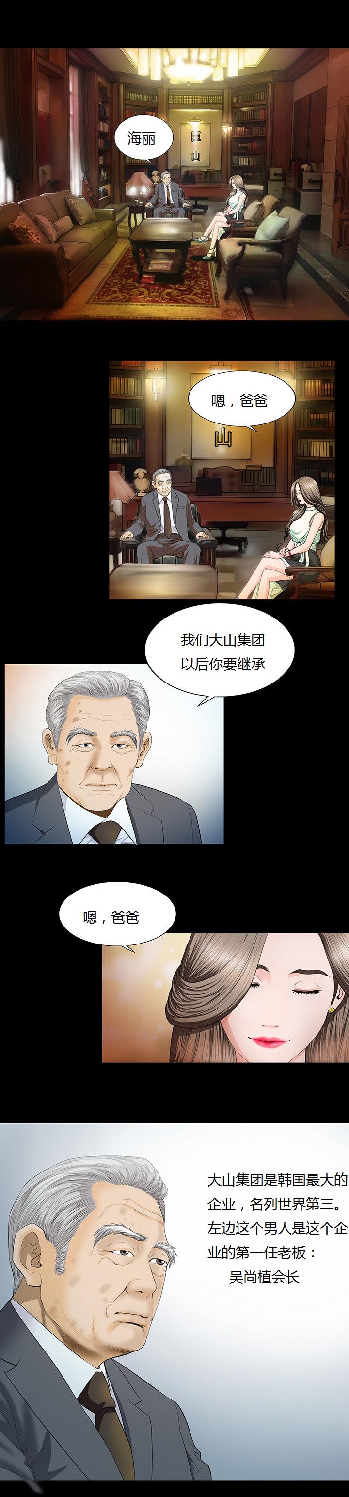 不一樣的她 第1章 第5页