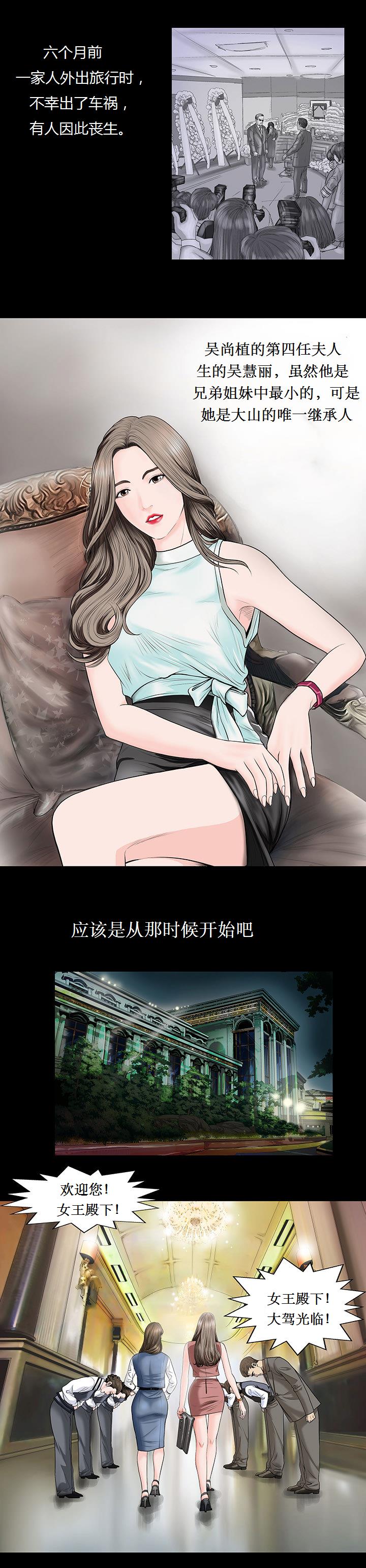不一樣的她 第1章 第6页